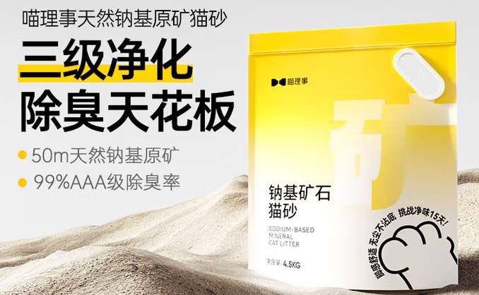 喵理事猫砂好用吗 喵理事猫砂好用吗