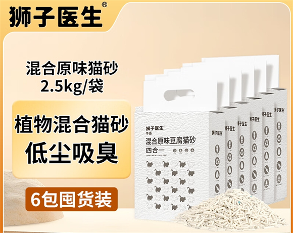 日常用品:狮子医生华畜豆腐猫砂 日常用品:狮子医生华畜豆腐猫砂