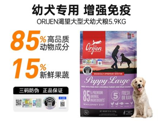 天然狗粮买原始猎食渴望好还是麦富迪更好些？良心为你分析！