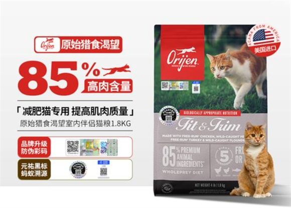 坚持带来符合生物学性的配方,原始猎食渴望猫粮更懂猫咪所需 坚持带来符合生物学性的配方,原始猎食渴望猫粮更懂猫咪所需