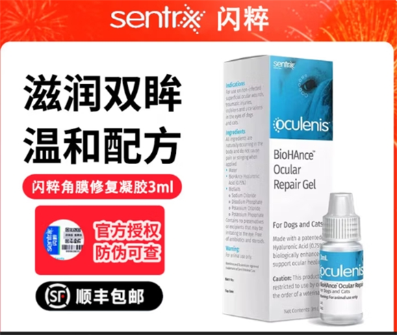 闪粹角膜修复凝胶保质期多久