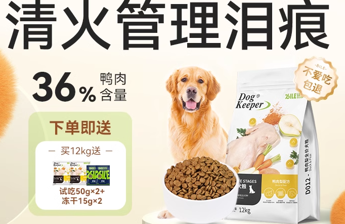 比乐狗粮守护者12kg:狗狗的健康选择-宠物网