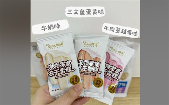 朗诺冻干雪糕:夏日猫咪的清凉神器 朗诺冻干雪糕:夏日猫咪的清凉神器