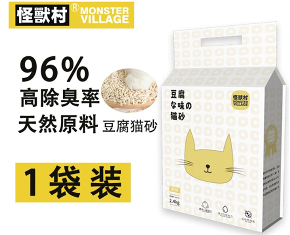 怪兽村猫砂怎么样