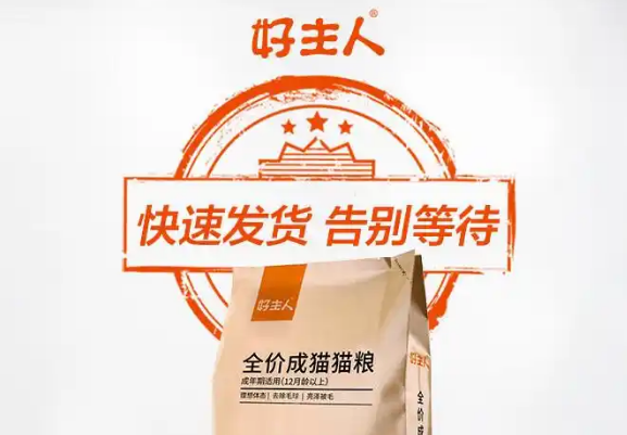 好主人猫粮体验怎么样? 好主人猫粮体验怎么样?