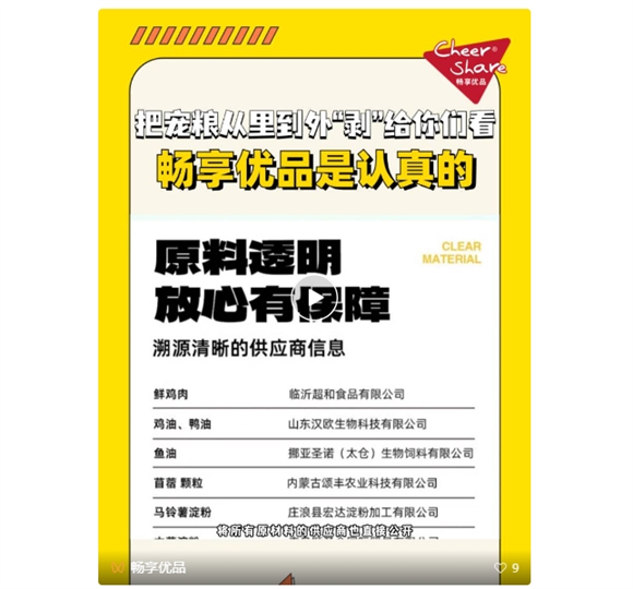 狗狗最爱!畅享优品海陆盛宴狗粮大揭秘 狗狗最爱!畅享优品海陆盛宴狗粮大揭秘