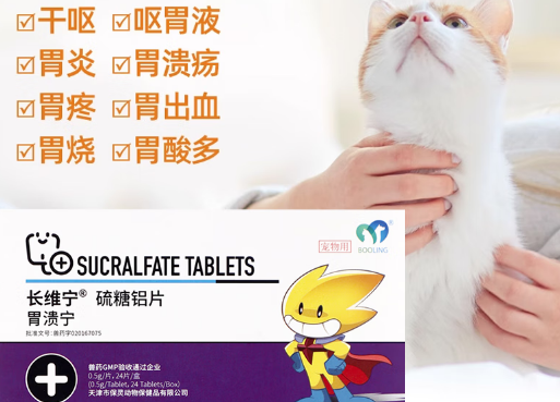 booling保灵胃溃宁怎么喂猫 booling保灵胃溃宁怎么喂猫