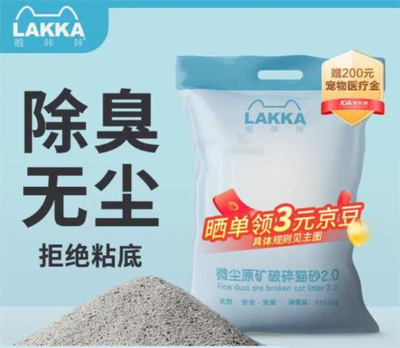 啦咔咔猫砂建议买吗 啦咔咔猫砂建议买吗