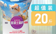 宠雾猫砂可靠吗