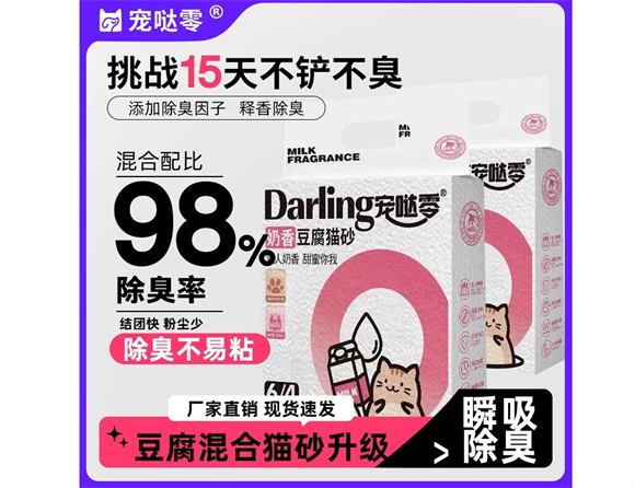 宠哒零猫砂多久换一次 宠哒零猫砂多久换一次