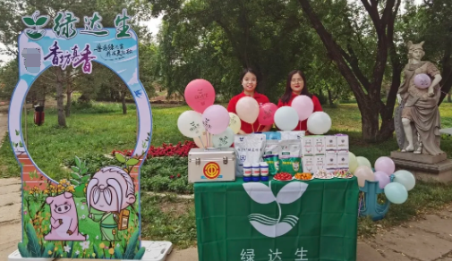 绿达生动物药业助力香坊区干部职工炫彩徒步行活动圆满成功 绿达生动物药业助力香坊区干部职工炫彩徒步行活动圆满成功