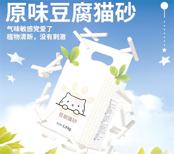 日常用品:狮子医生华畜豆腐猫砂 日常用品:狮子医生华畜豆腐猫砂