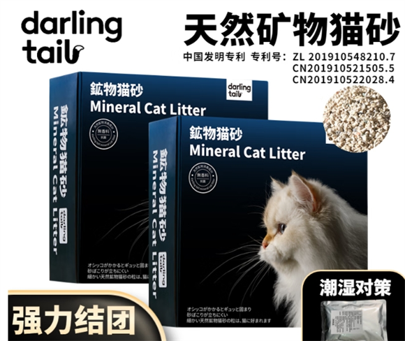 DARLING TAIL猫砂是什么味道