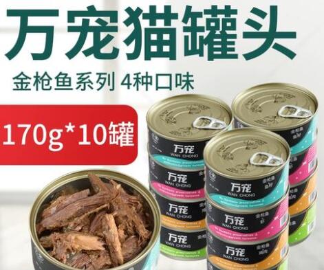 万宠猫罐头保质期一般是多久