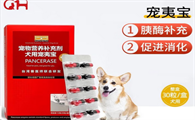 宠胰宝怎么吃