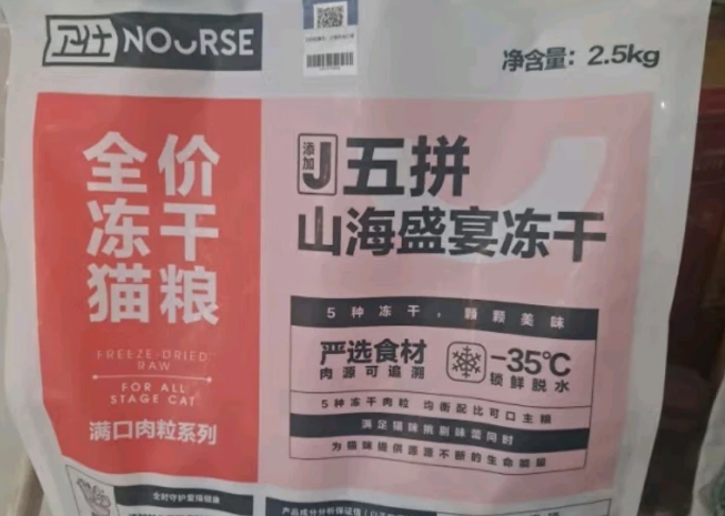 卫仕五拼冻干山海盛宴猫粮好不好？