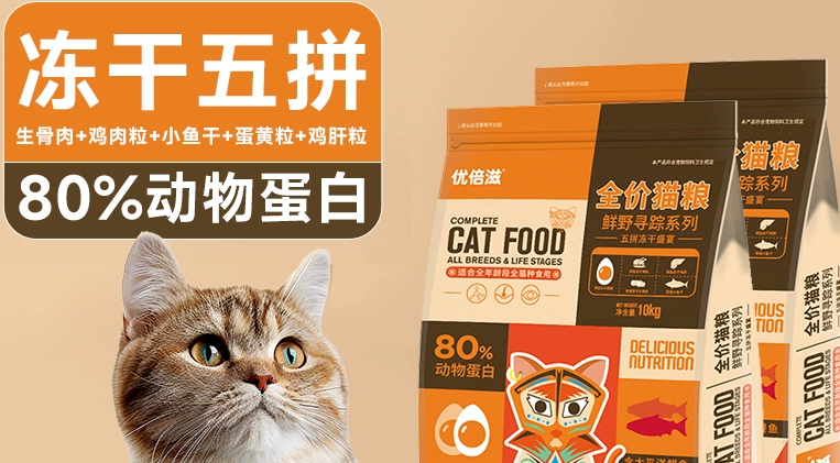优倍滋冻干猫粮:猫咪健康成长的秘密武器! 优倍滋冻干猫粮:猫咪健康成长的秘密武器!