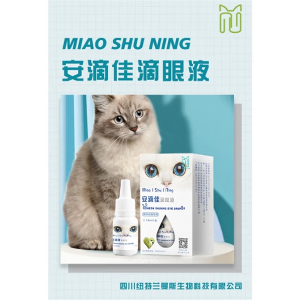 喵舒宁宠物滴眼液好不好 喵舒宁宠物滴眼液好不好