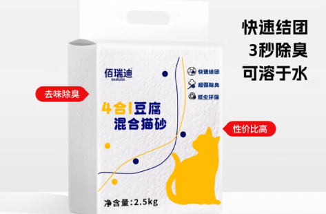 佰瑞迪猫砂粉尘大吗 佰瑞迪猫砂粉尘大吗