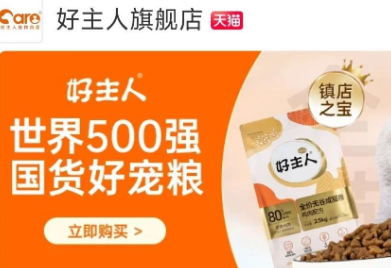 好主人狗粮:性价比之选 好主人狗粮:性价比之选
