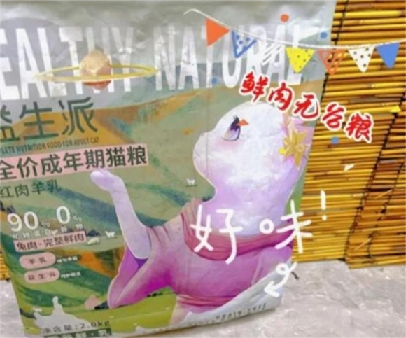 猫挑食？靓贝益生派猫粮来拯救！