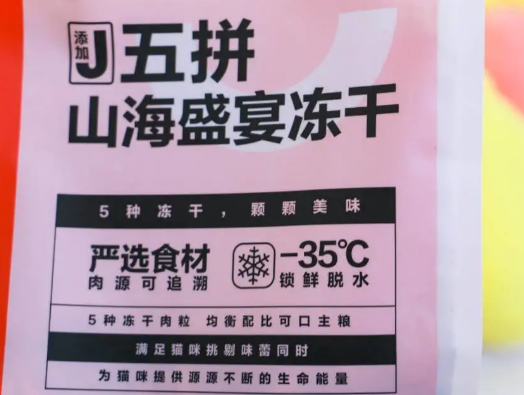 卫仕山海盛宴:一口就能吃到5种冻干 卫仕山海盛宴:一口就能吃到5种冻干