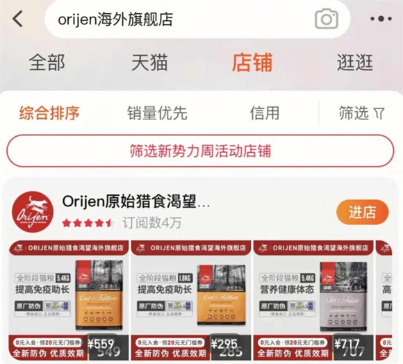 ORIJEN原始猎食渴望正品防伪做足 足不出户就可以买好粮 ORIJEN原始猎食渴望正品防伪做足 足不出户就可以买好粮