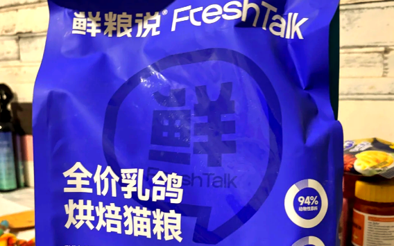 鲜粮说的烘焙猫粮：值得一试吗？