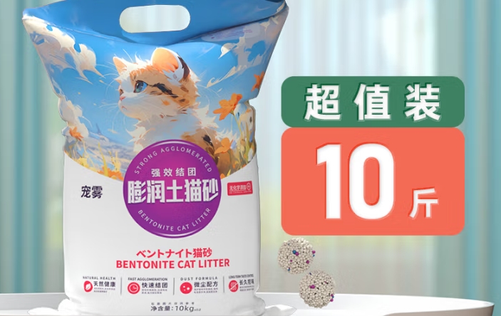 宠雾猫砂属于什么档次
