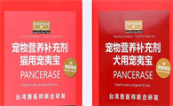 宠胰宝是什么药