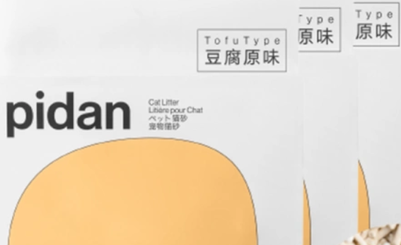 pidan纯豆腐混合猫砂好不好？两种直径设计更实用