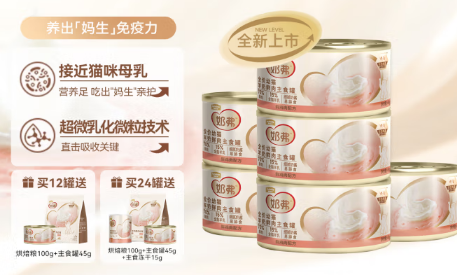 麦富迪羊奶鲜肉主食罐：主食级营养，给爱宠满满能量