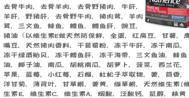 哈根纽翠斯黑钻红肉冻干猫粮全解析