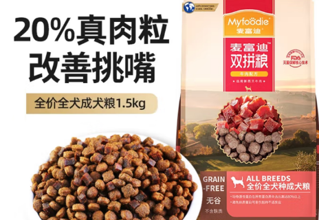 麦富迪牛肉螺旋藻狗粮怎么样? 麦富迪牛肉螺旋藻狗粮怎么样?
