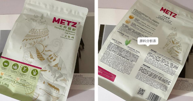 玫斯METZ猫粮:猫咪的肉食天堂! 玫斯METZ猫粮:猫咪的肉食天堂!