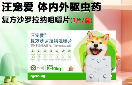 汪宠爱复方沙罗拉纳咀嚼片好不好 汪宠爱复方沙罗拉纳咀嚼片好不好