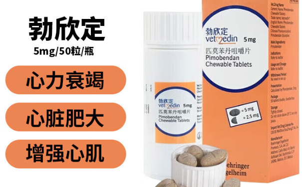 勃欣定匹莫苯丹咀嚼片可以长期吃吗