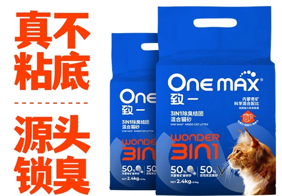 ONEMAX致一3合1抑菌豆腐猫砂,猫咪的新宠 ONEMAX致一3合1抑菌豆腐猫砂,猫咪的新宠