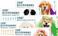 汪宠爱驱虫药怎么样
