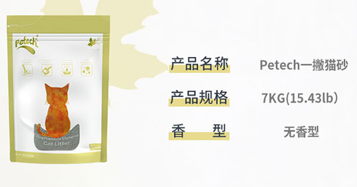 一撇猫砂除臭效果好吗 一撇猫砂除臭效果好吗