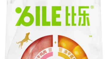 网易严选狗粮和比乐哪个好?全面解析两大品牌狗粮特点 网易严选狗粮和比乐哪个好?全面解析两大品牌狗粮特点