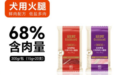 冠邦零食推荐——犬用火腿肠