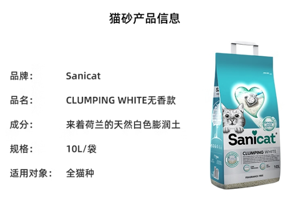 sanicat猫砂哪个系列好 sanicat猫砂哪个系列好