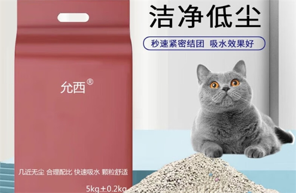 允西猫砂是什么猫砂