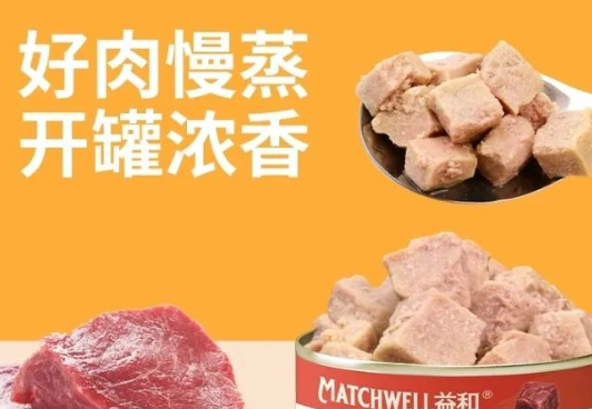 益和宠物罐头，5种口味嗨翻汪星