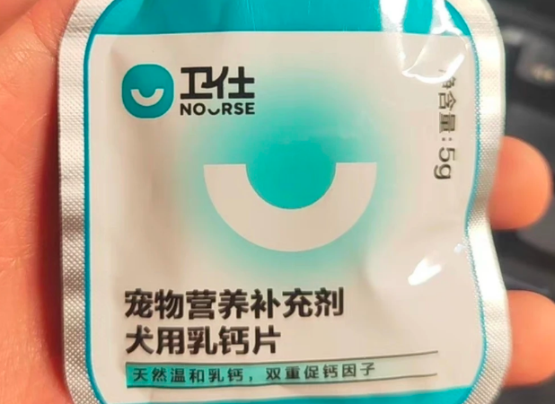 宠物缺钙？试试这款卫仕乳钙片！