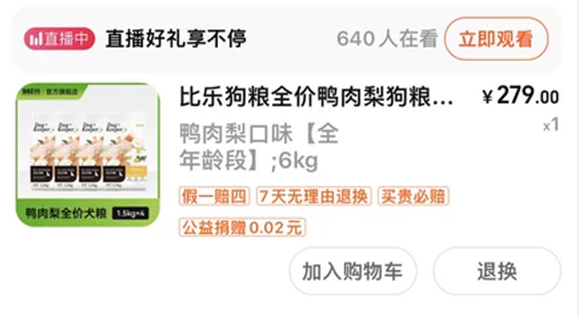 比乐狗粮争议多多，争议鸭肉梨配方狗粮测评来了