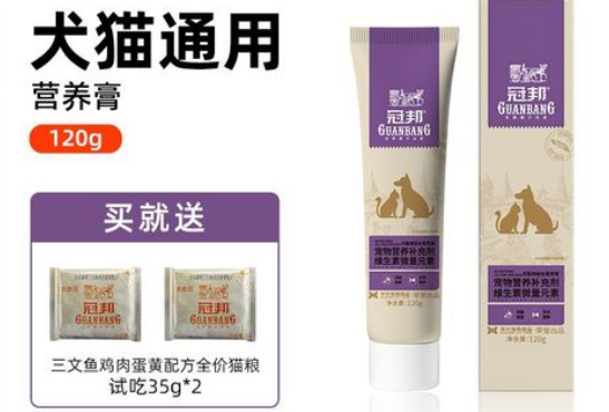冠邦宠物零食——营养膏、化毛膏