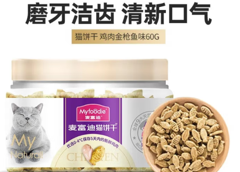 麦富迪小鱼饼干:萌趣造型与鲜香营养的完美结合 麦富迪小鱼饼干:萌趣造型与鲜香营养的完美结合