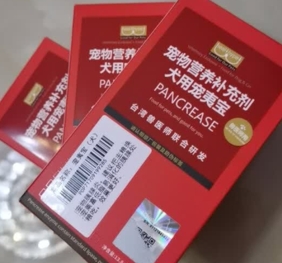 宠胰宝台湾版的好吗还是大陆版的好